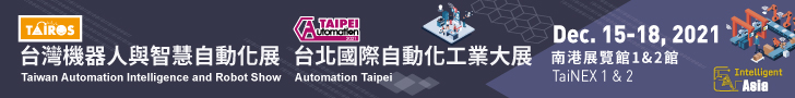 2021 Taiwan Automation Intelligence and Robot Show